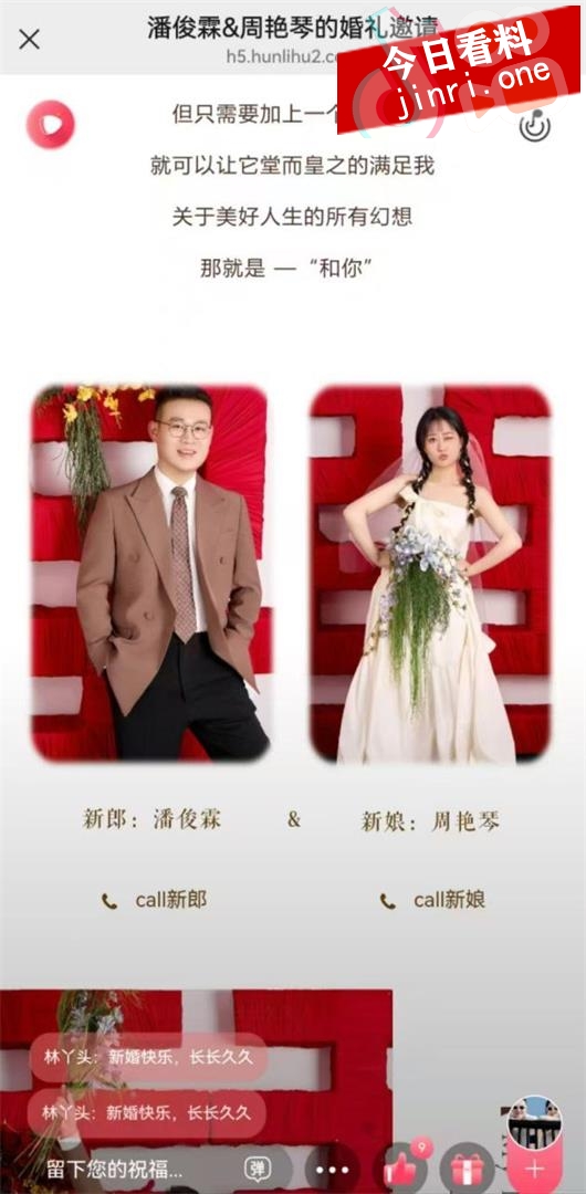 潘俊霖两个老婆的瓜 2.jpg
