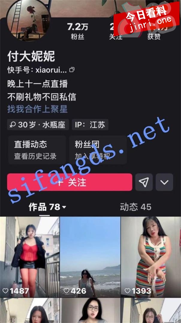 付大妮妮 2.jpg