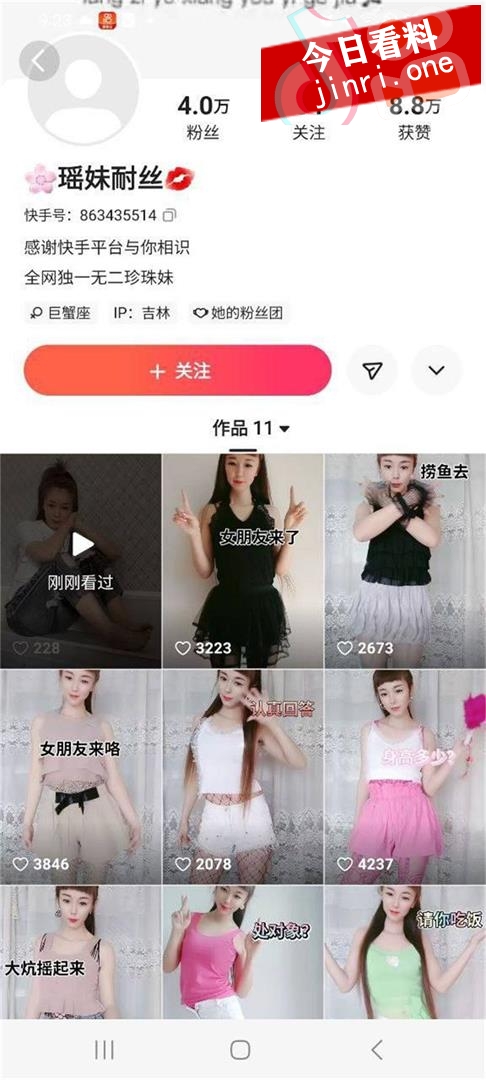 瑶妹耐丝 2.jpg