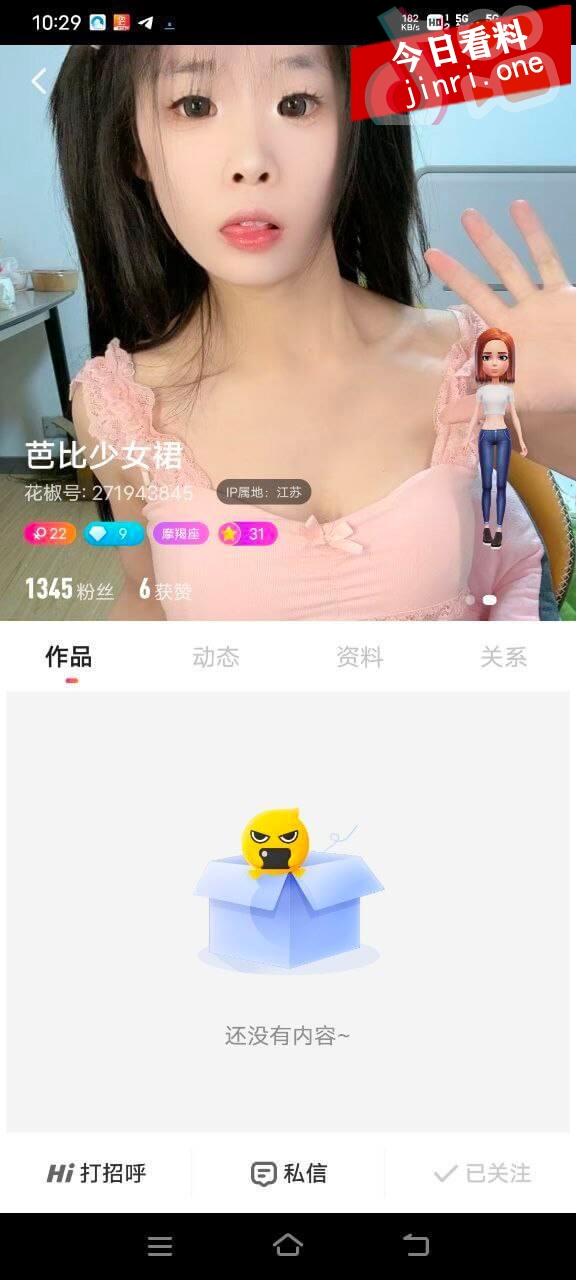 芭比少女裙 2.jpg