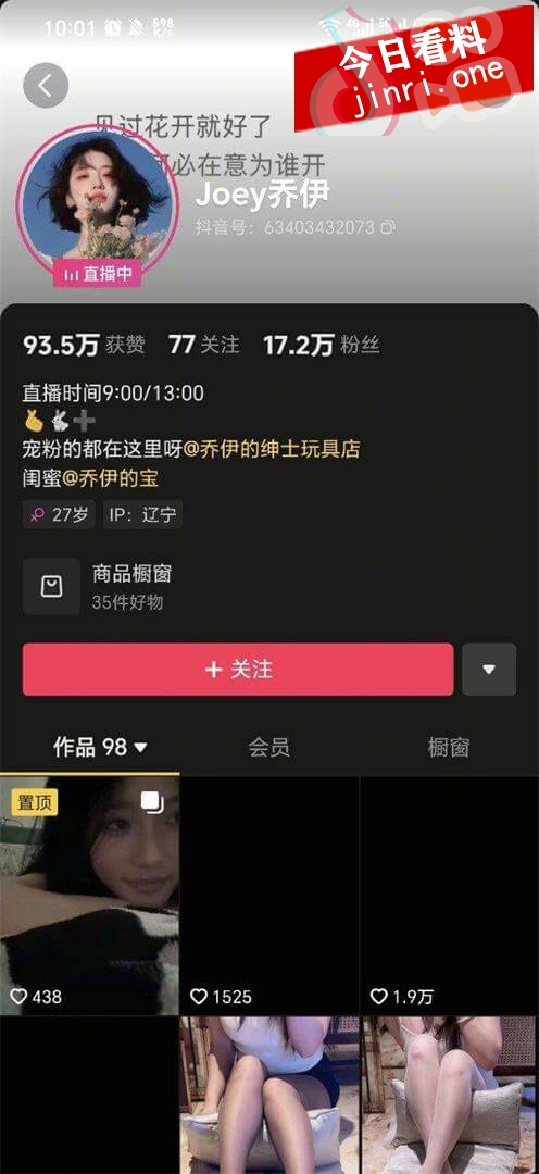 Joey乔伊 2.jpg