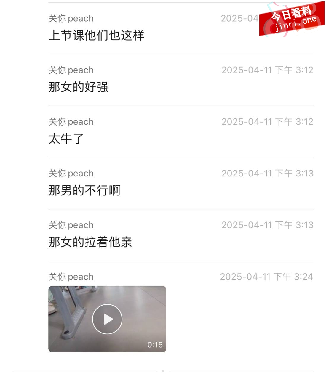 不知道哪个学校，上课在教室就干起来了吗？ 3.jpg