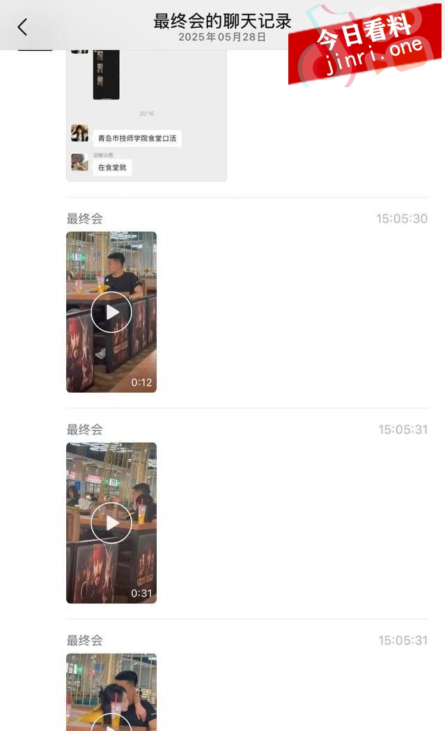 青岛技师学院食堂惊现春色一幕 2.jpg
