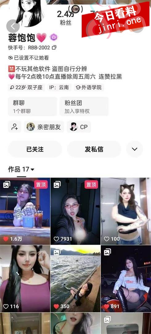 蓉饱饱 2.jpg
