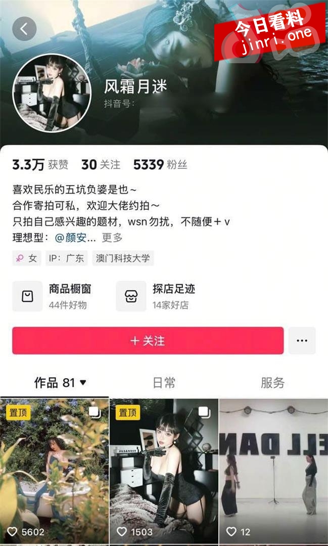 风霜月迷 2.jpg