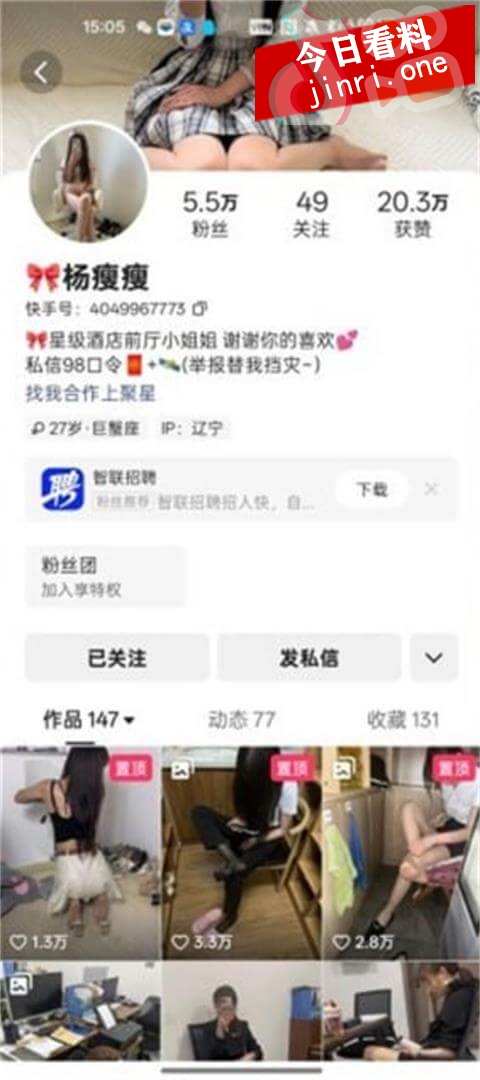 杨瘦瘦 2.jpg