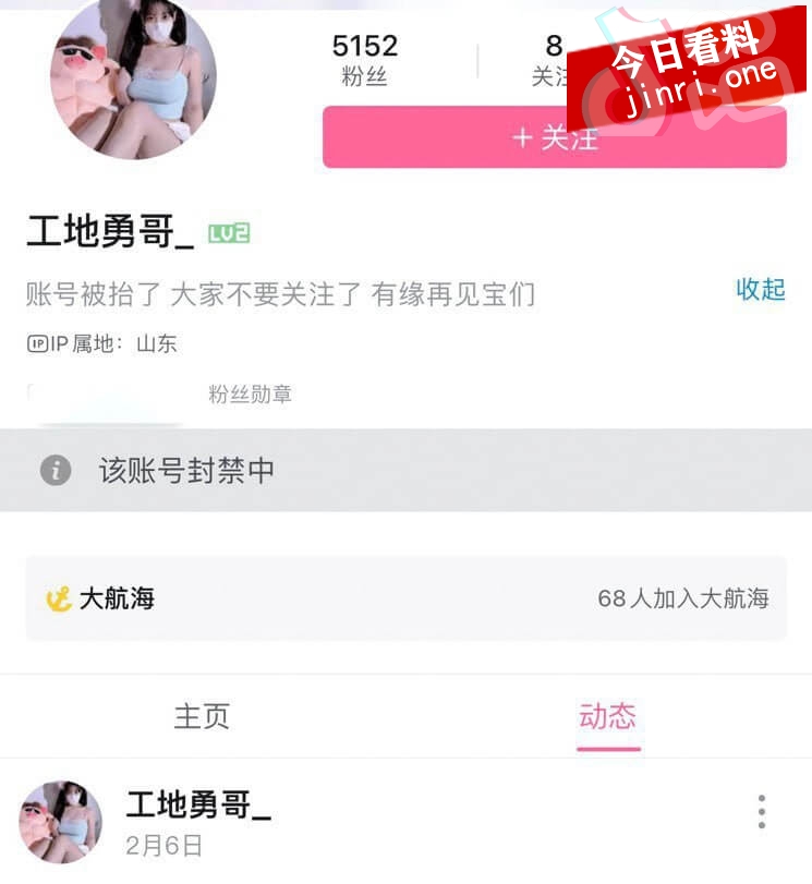 工地勇哥 B站 2.jpg