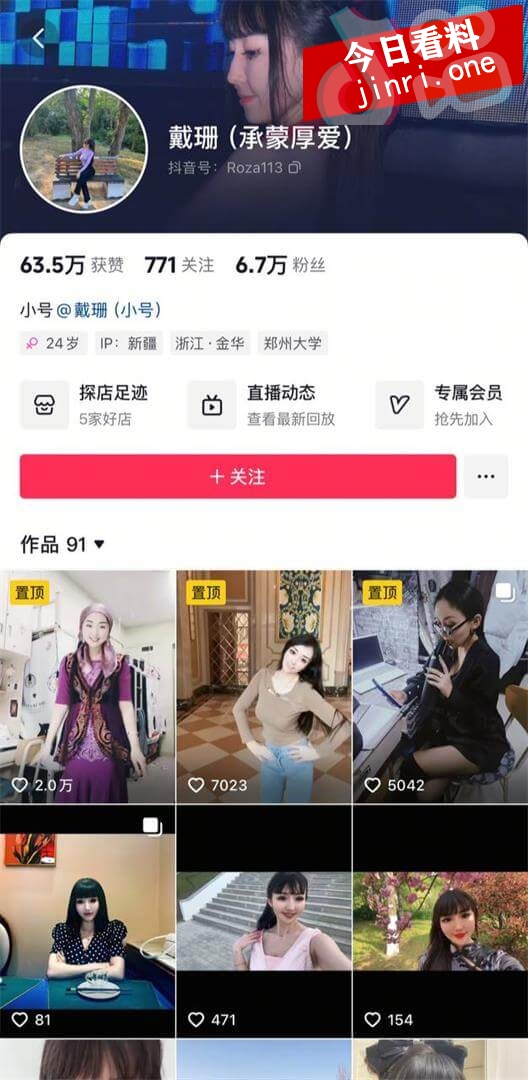 戴珊 2.jpg