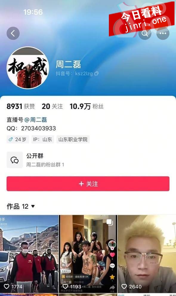 周二磊 3.jpg