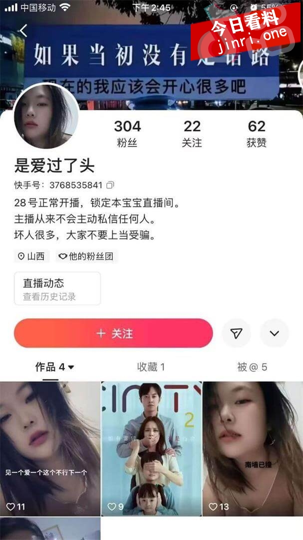 是爱过了头 2.jpg