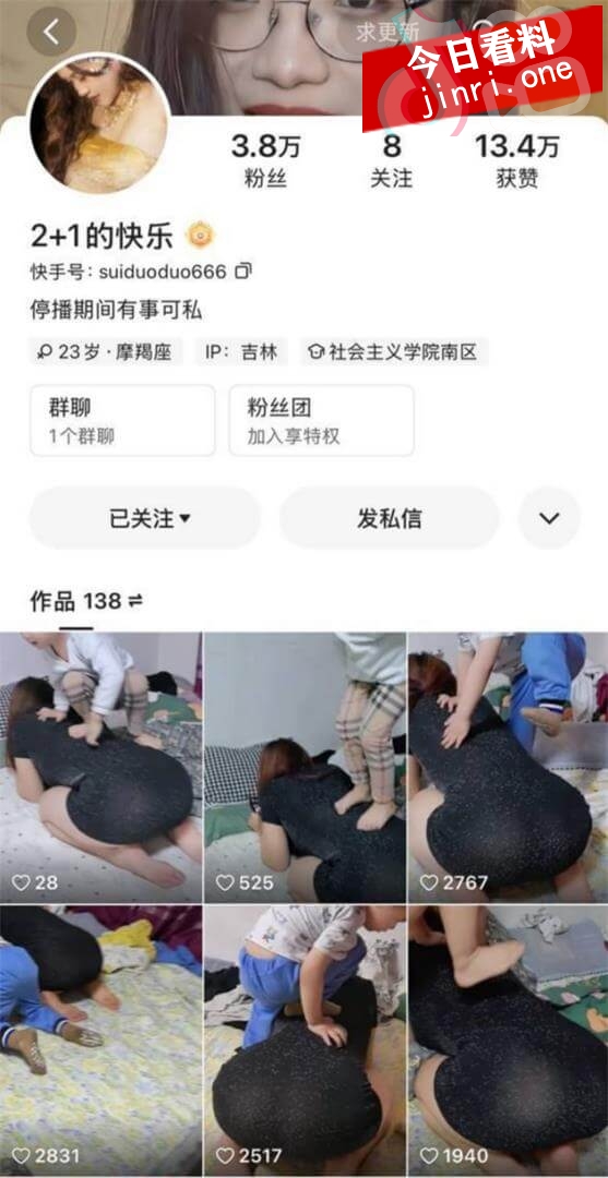 2+1的快乐 2.jpg