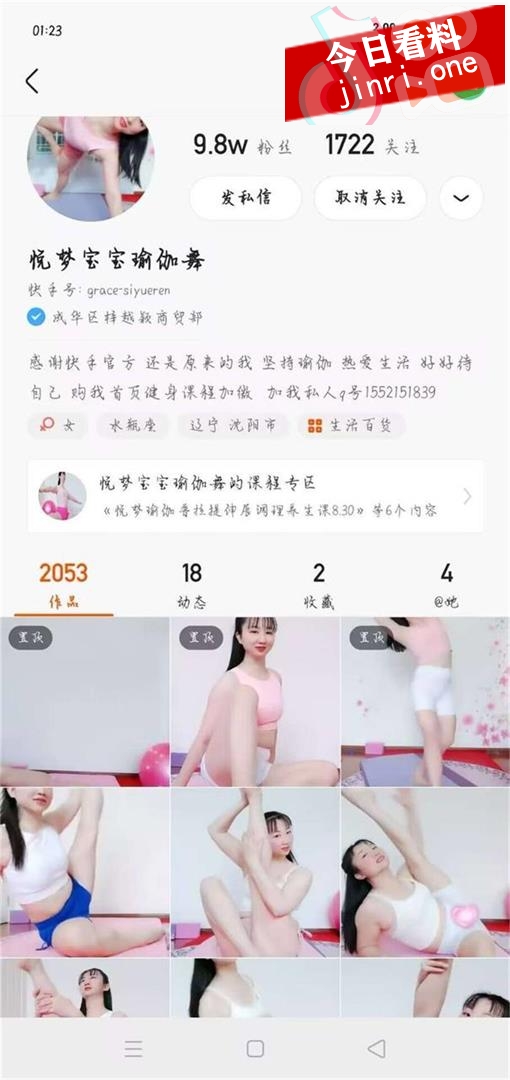 悦梦宝宝瑜伽舞 2.jpg