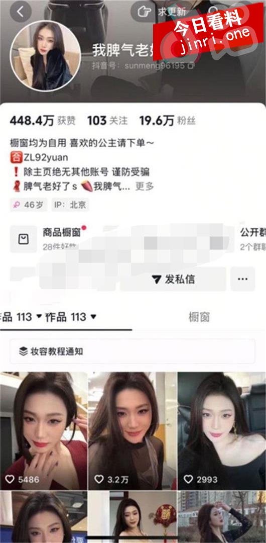 我脾气老好了 2.jpg