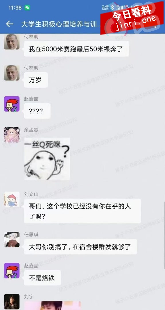 河北石家庄邮电职业技术学院惊现裸奔男 1.jpg