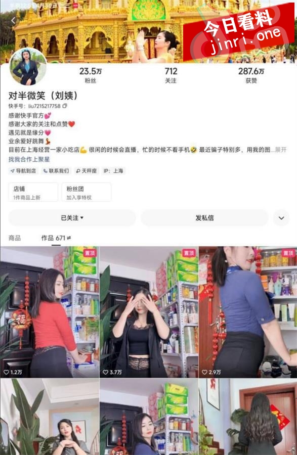 对半微笑 刘姨 2.jpg