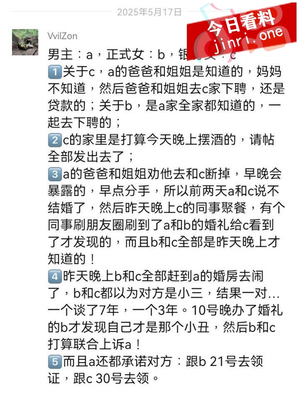 潘俊霖两个老婆的瓜 4.jpg
