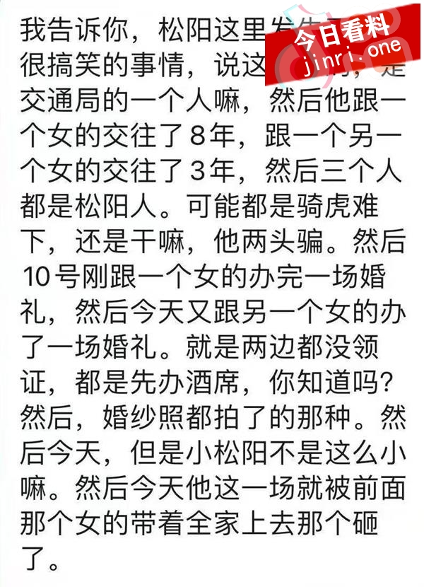 潘俊霖两个老婆的瓜 5.jpg