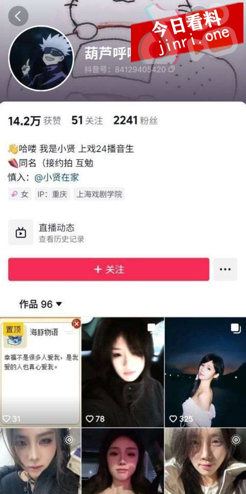 于子晏 葫芦呼噜 2.jpg
