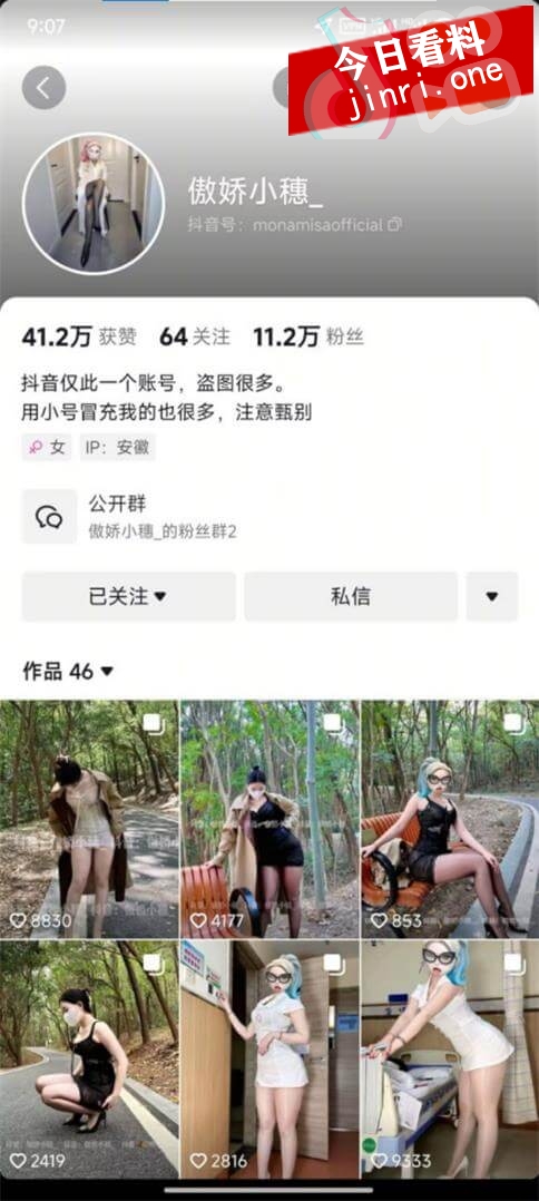 傲娇小穗 2.jpg