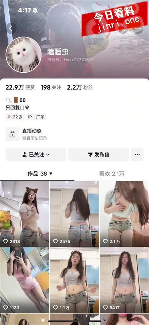 瞌睡虫 2.jpg