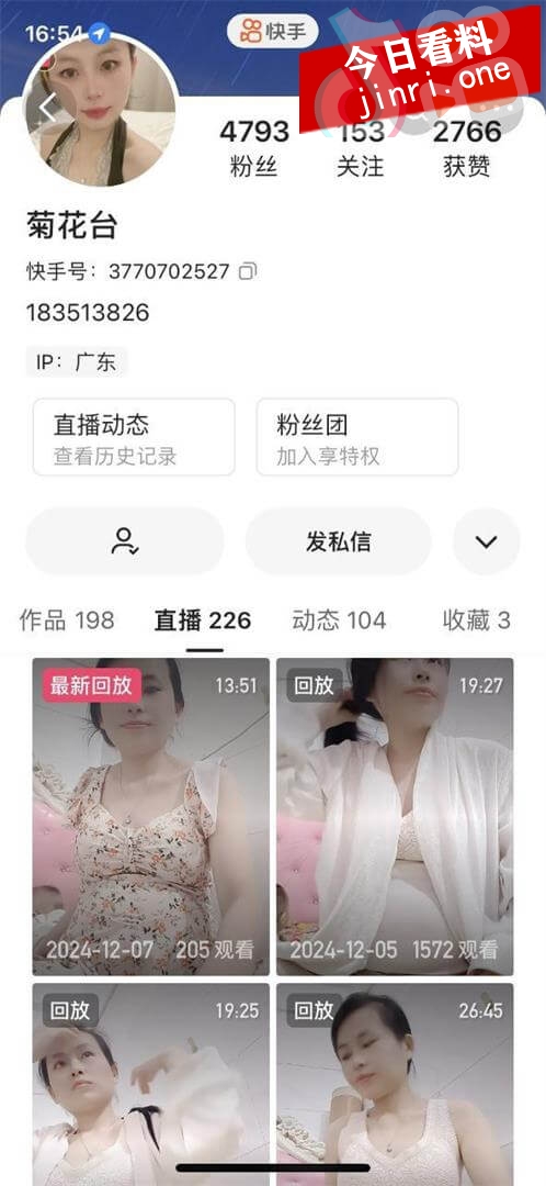 菊花台 2.jpg
