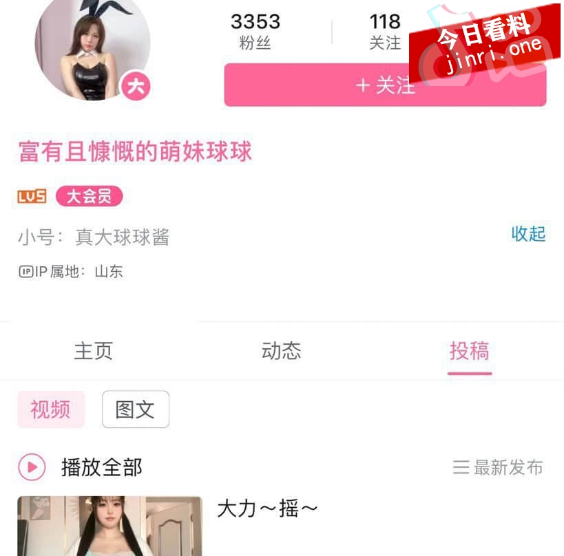 工地勇哥 B站 3.jpg