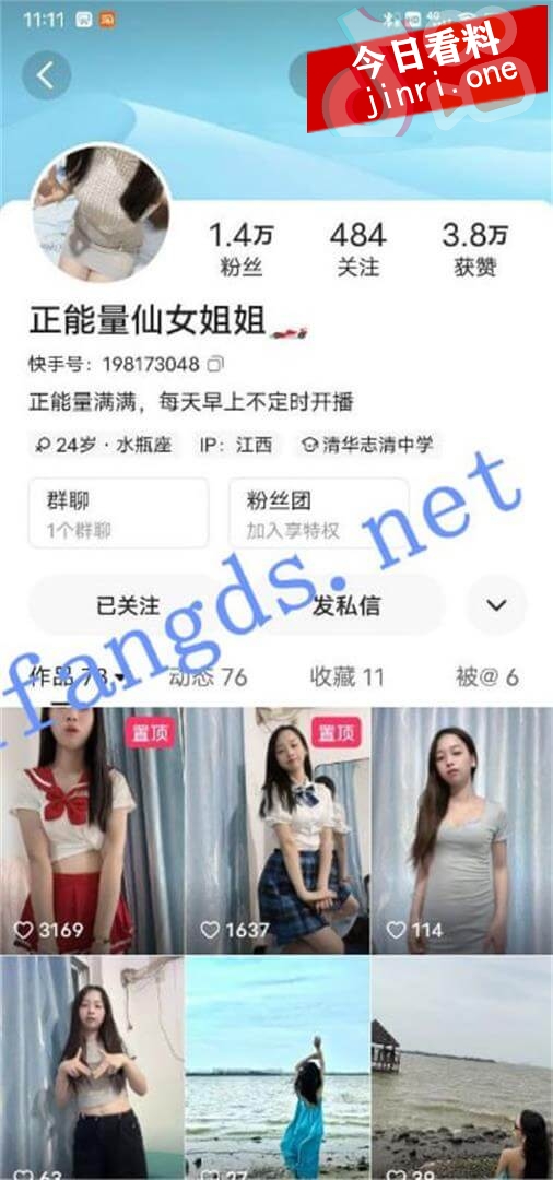 正能量仙女姐姐 2.jpg
