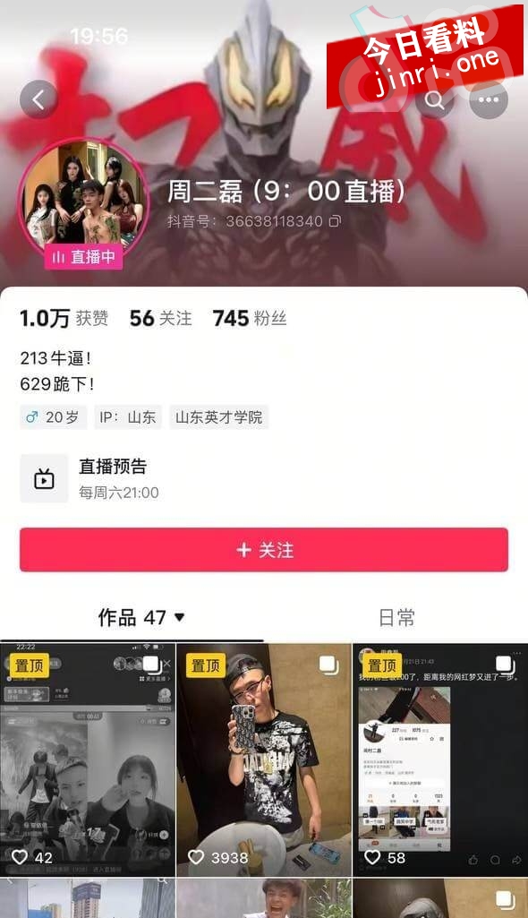 周二磊 2.jpg