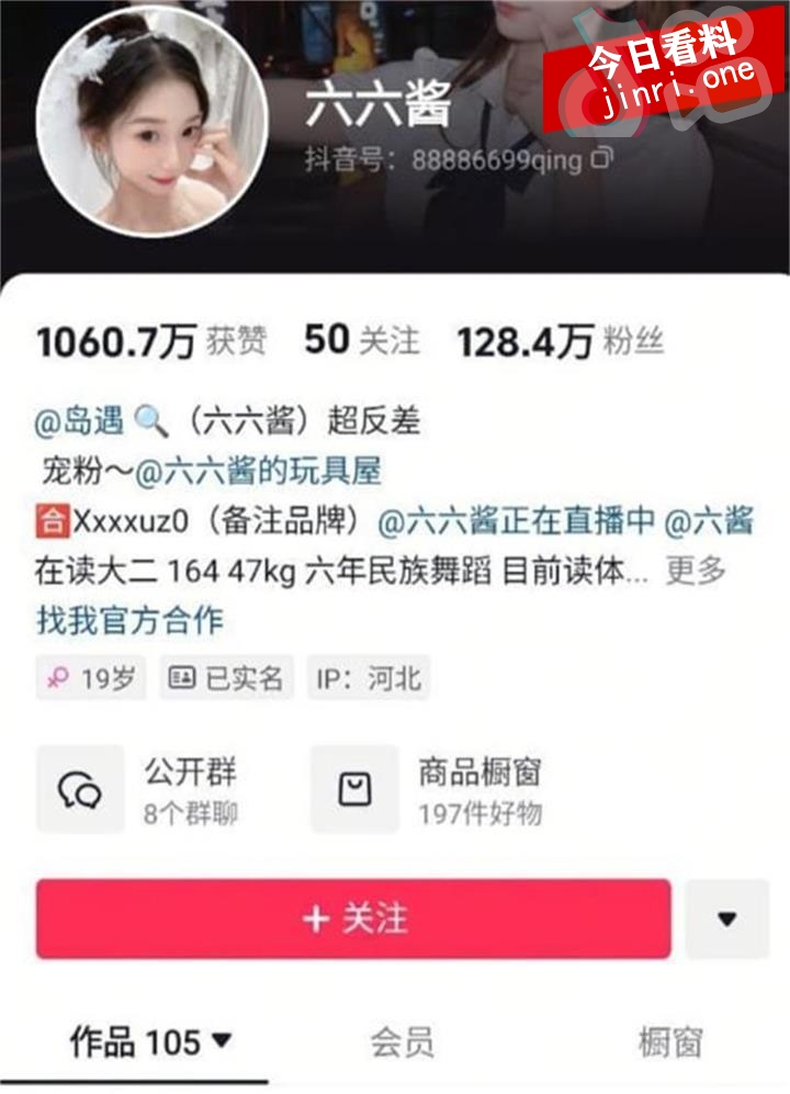 六六酱 2.jpg
