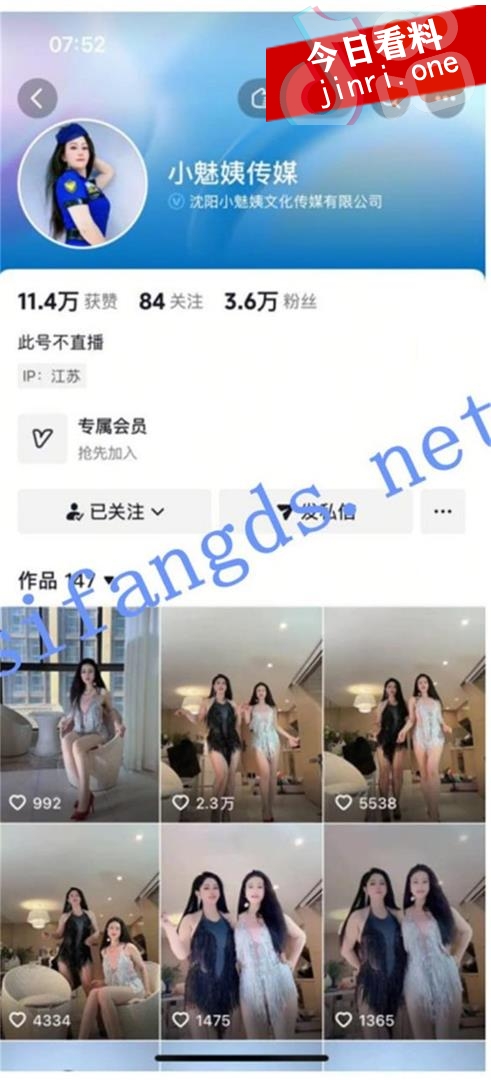 小魅姨传媒 2.jpg
