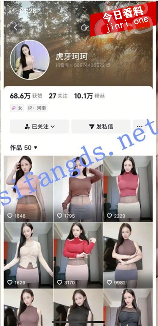 虎牙珂珂 2.jpg