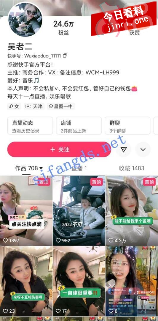 吴老二 2.jpg