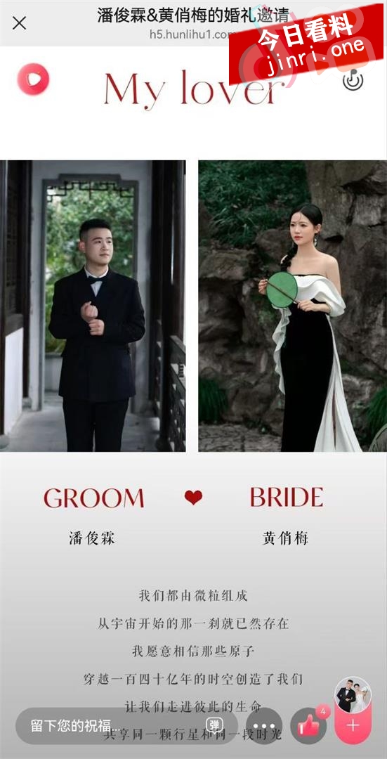 潘俊霖两个老婆的瓜 3.jpg