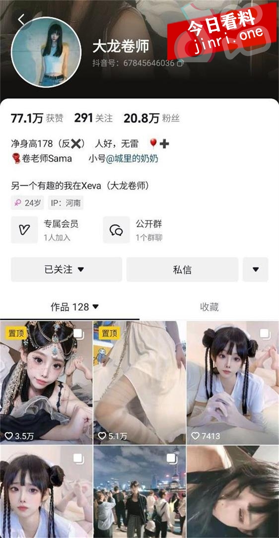 大龙卷师 2.jpg