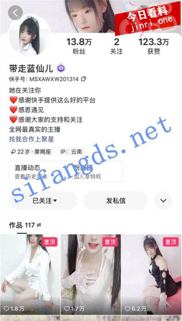 带走蓝仙儿 2.jpg
