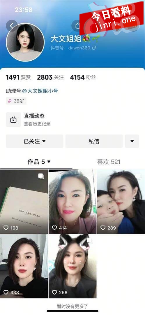 大文姐姐 2.jpg