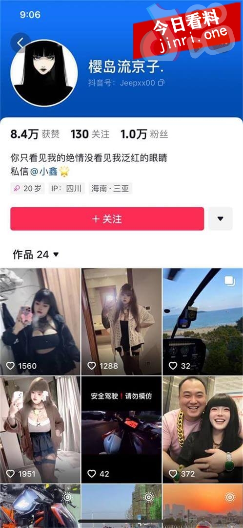 樱岛流京子 2.jpg