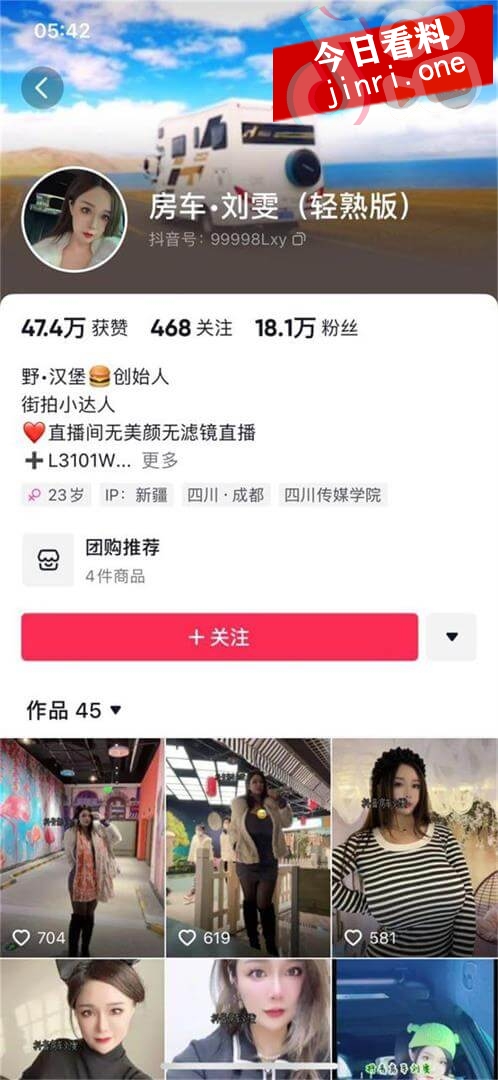 房车刘雯 2.jpg
