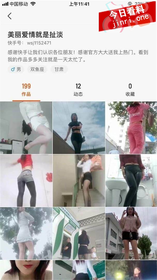 美丽的爱情就是扯淡 2.jpg