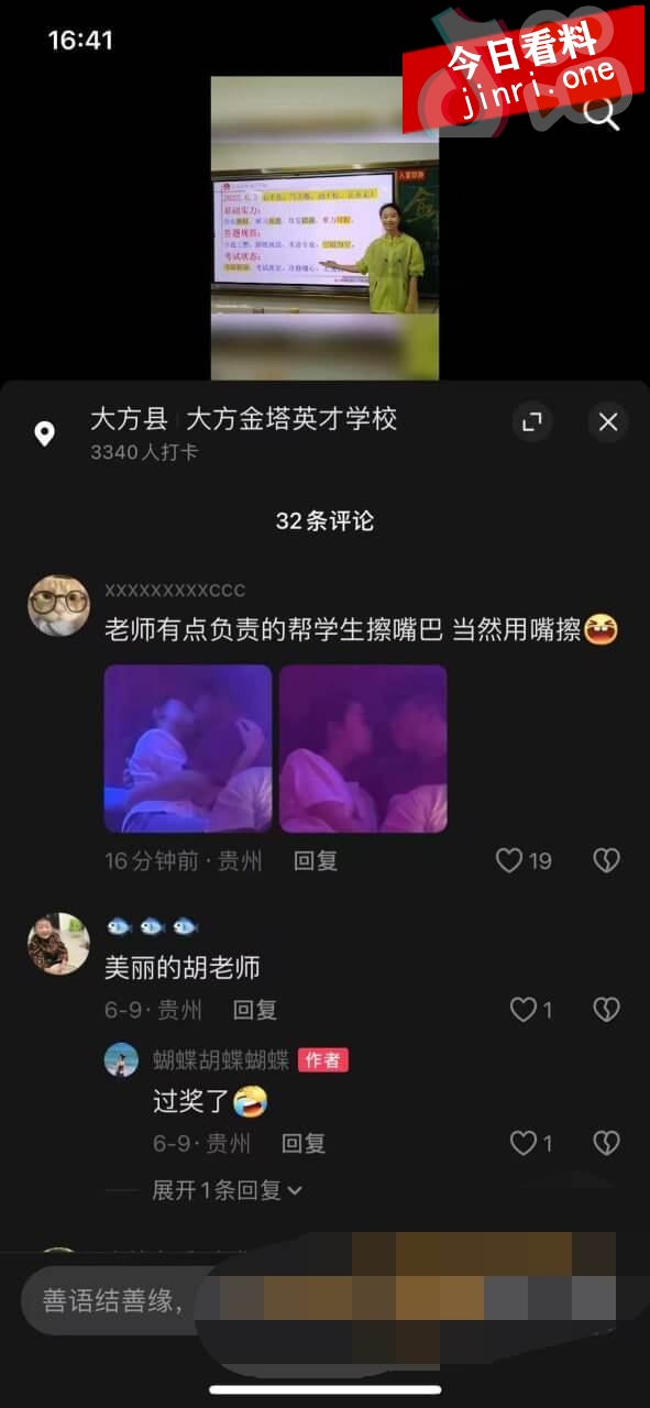 胡蝶 2.jpg