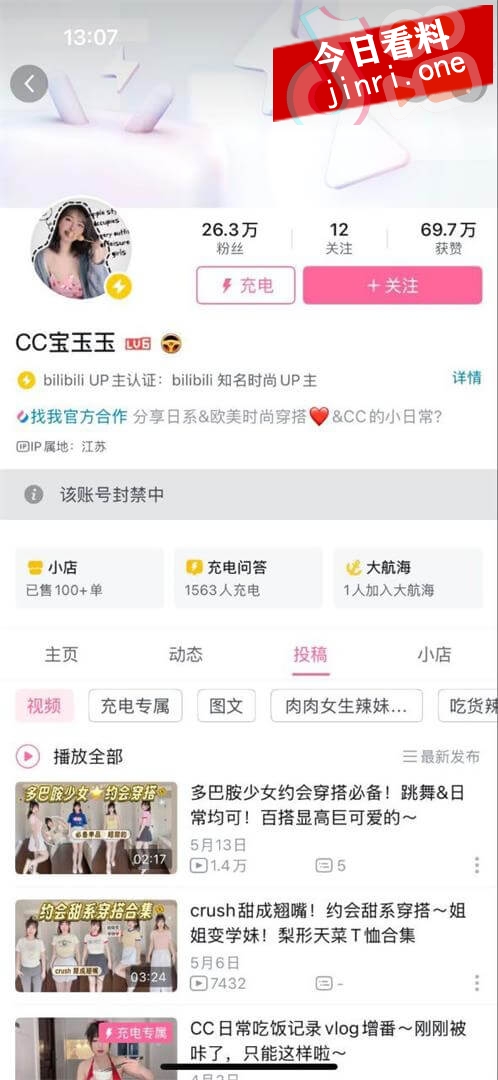 CC宝玉玉 B站 2.jpg