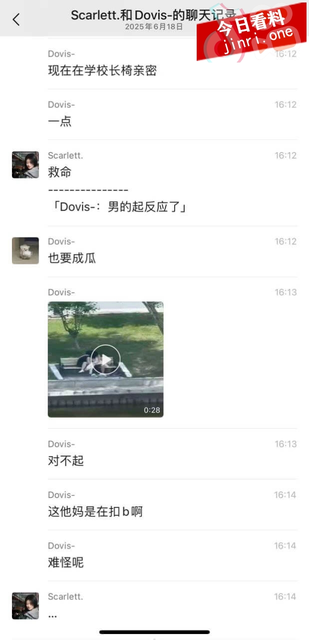 小情侣校园长椅整活 2.jpg