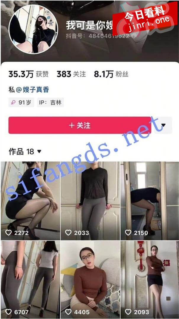 我可是你嫂子 2.jpg