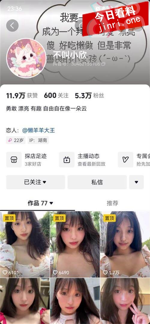 不叫小欣 2.jpg