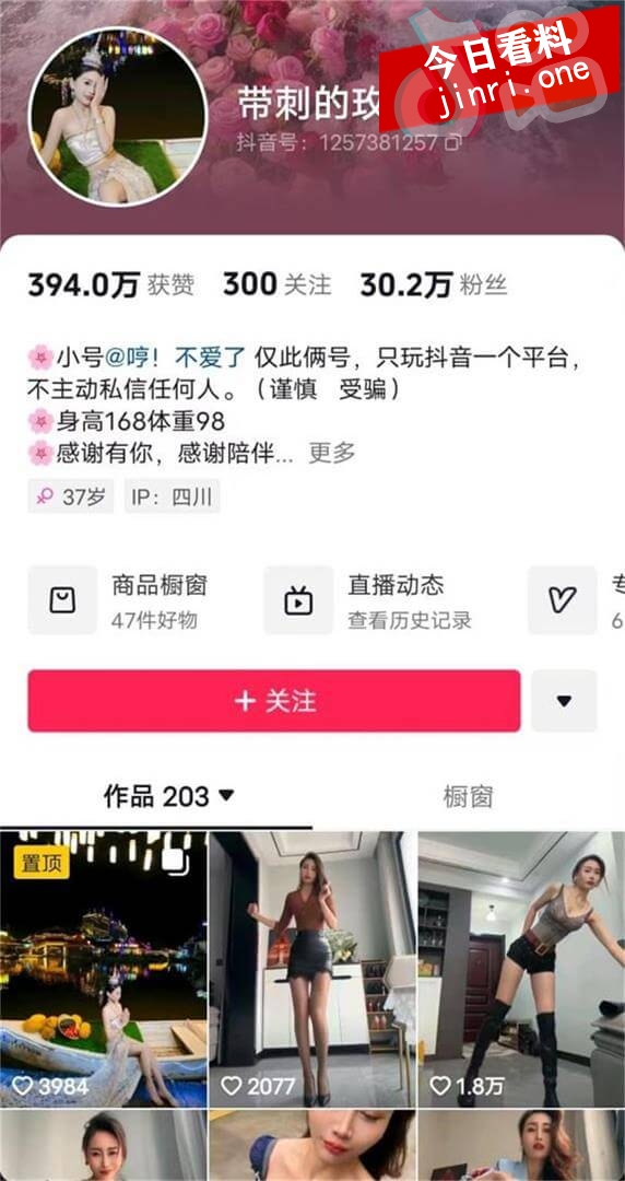 带刺的玫瑰 2.jpg