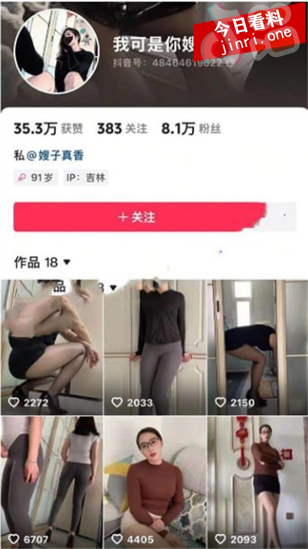 我可是你嫂子 2.jpg