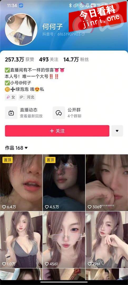 何何子 2.jpg