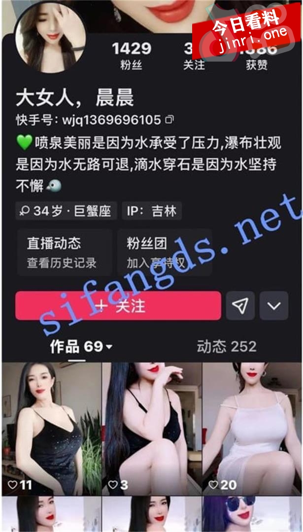 大女人晨晨 2.jpg