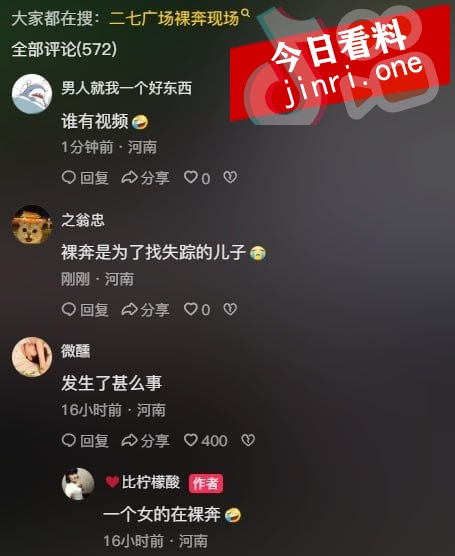 郑州闹市区二七广场惊现裸奔女围观 3.jpg