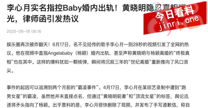 黄晓明离婚真相 杨颖邓伦假戏真做 7.jpg